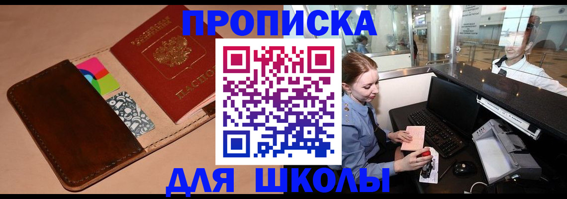 миграционный учет в Ярцево