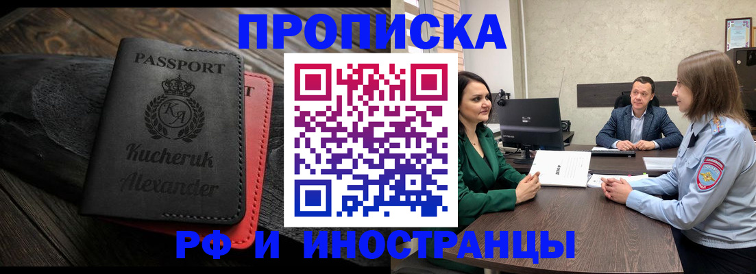 прописка для военкомата в Ярцево