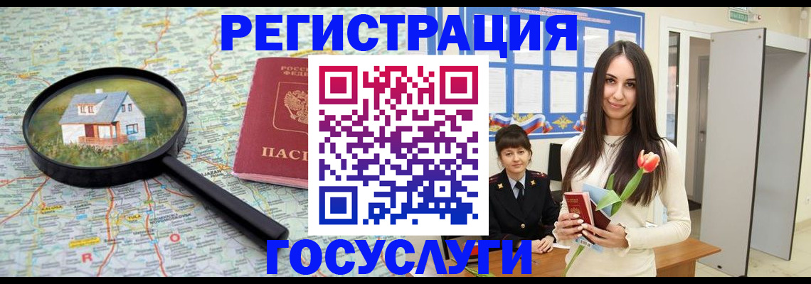 прописка для кредита в Ярцево