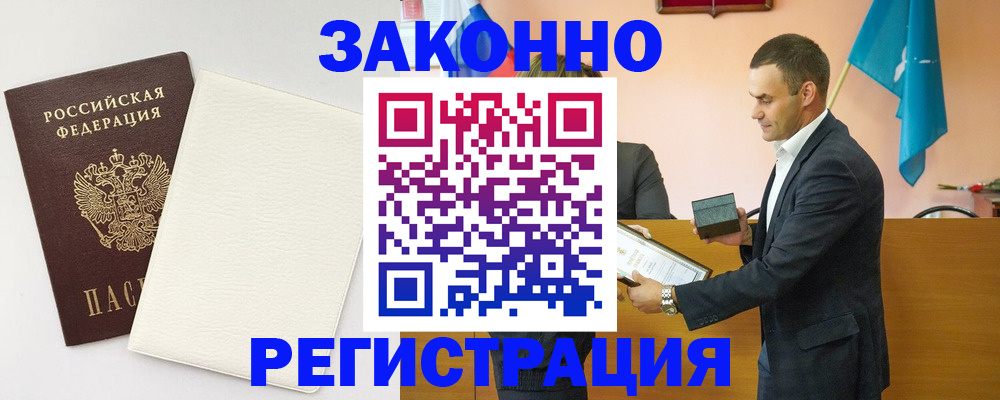 прописка в Ярцево